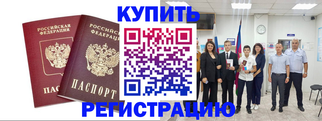 регистрация с гарантией по договору в Новоалтайске