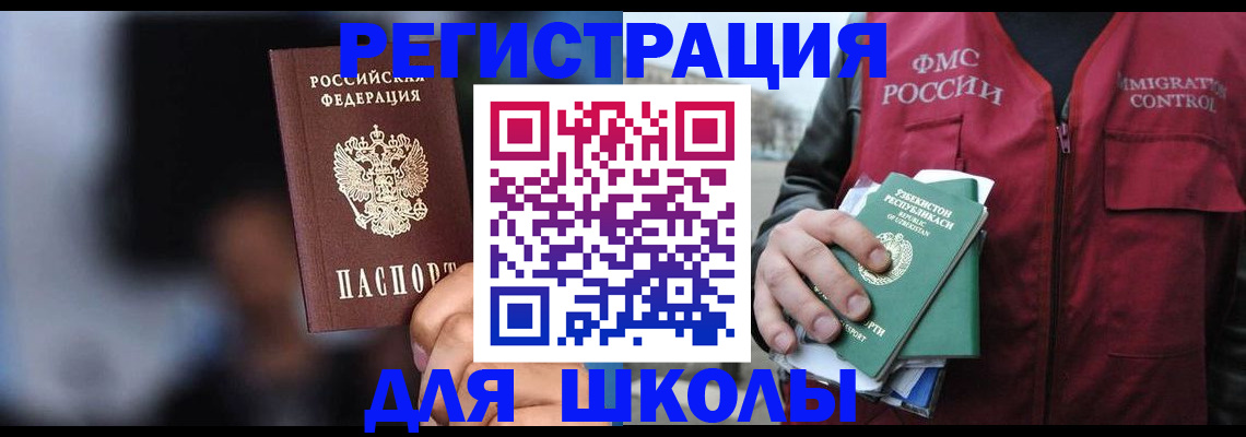 регистрация через МВД в Новоалтайске