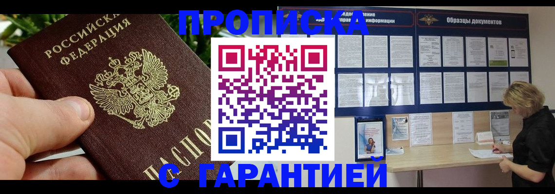 регистрация для зачисления ребёнка в Новоалтайске