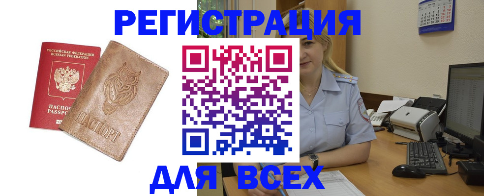 прописка для школы в Новоалтайске