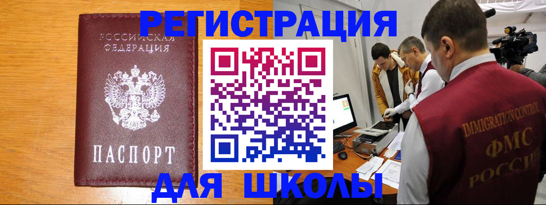 прописка в Новоалтайске