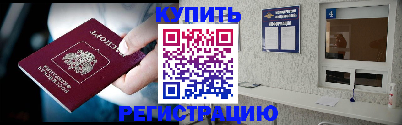 прописка по РВП в Новоалтайске